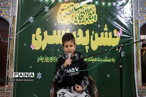 جشن پدر پسری دبستان مصطفی بیات در مسجد خامس آل عبا شهرستان ملارد