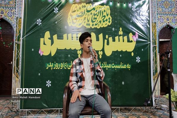جشن پدر پسری دبستان مصطفی بیات در مسجد خامس آل عبا شهرستان ملارد