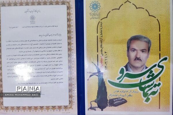 دیدار دانش‌آموزان باقرشهری با جانباز آزاده دفاع مقدس