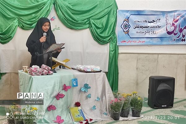 جشن ولادت حضرت علی(ع) و روز مرد در شهرستان سملقان