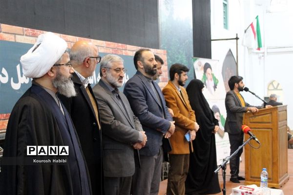 همایش جوانان هزارسنگر در آمل