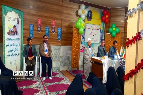 افتتاحیه چهل و دومین دوره قرآن عترت و نمازطرقبه و شاندیز