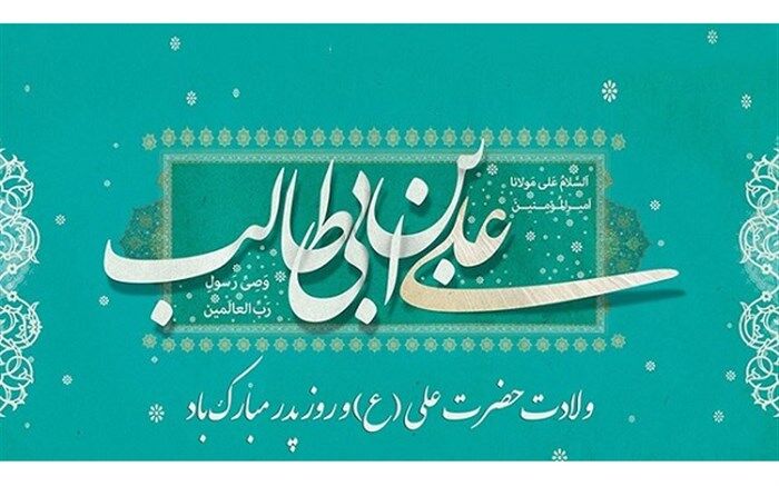 برگزاری مراسم جشن روز پدر در مدرسه شهید سید مهدی برقعی