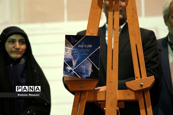روز مددکاری در تبریز