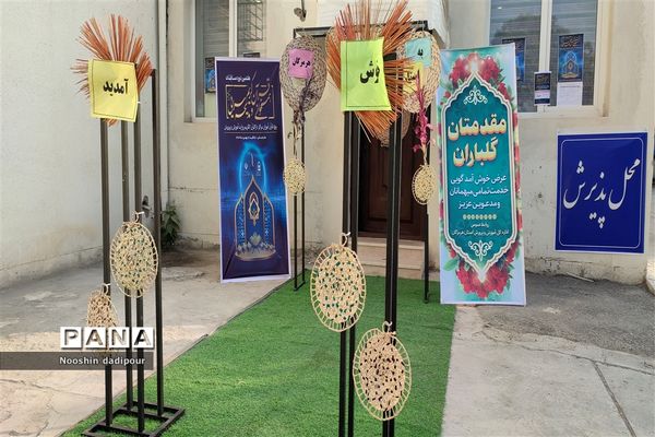 افتتاحیه مسابقات همخوانی قرآن کریم و مدیحه سرایی