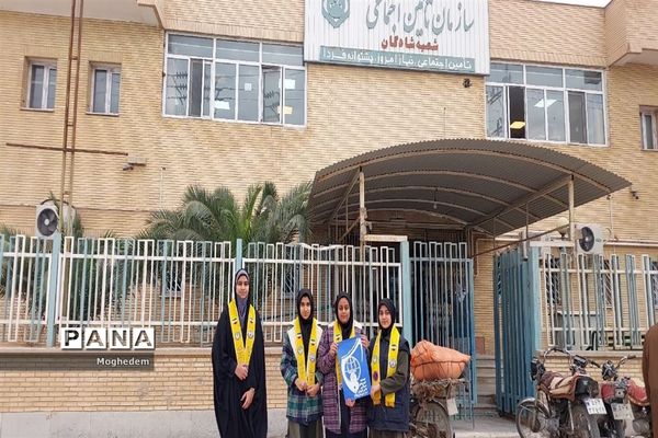 پویش بوسه بر دستان پدر توسط تشکیلات پیشتازان شادگان