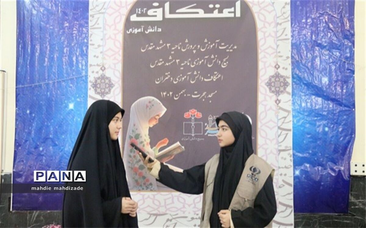 هدف اصلی مراسم اعتکاف در طرح میدانی 1402 آگاه‌سازی جامعه با پیشرفت‌های کشور است