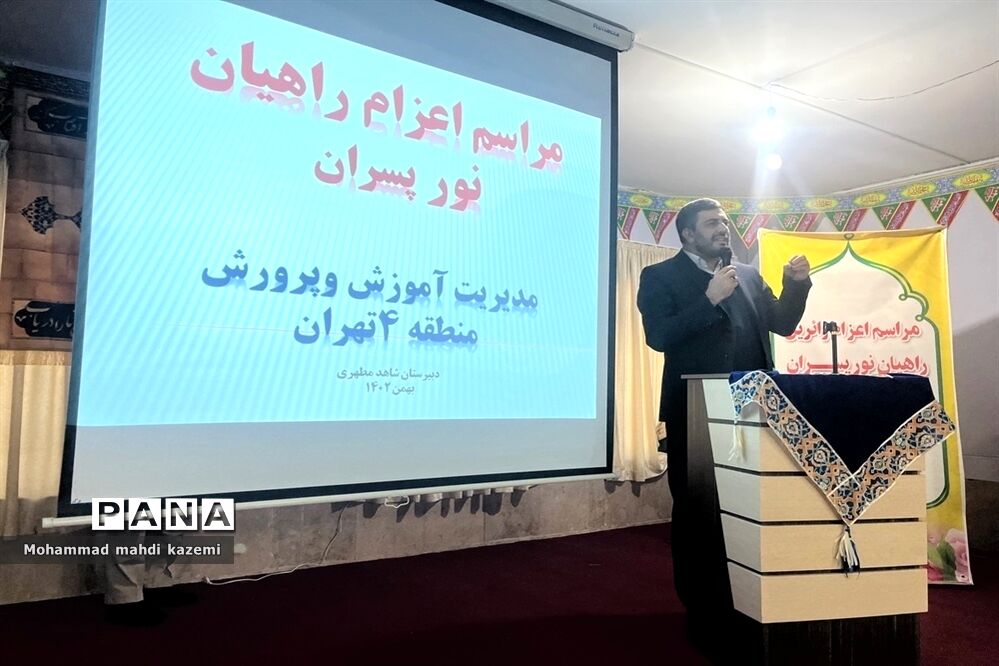 اردوی راهیان نور