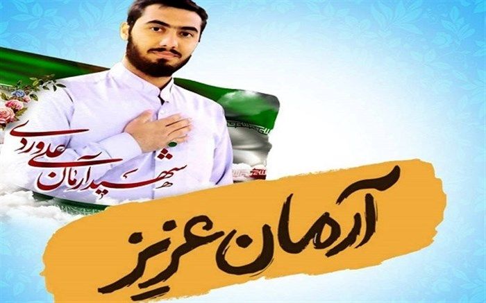 طرح آرمان، فرصتی برای ارتباط هدفمند و افزون ظرفیت مدارس به مساجد است