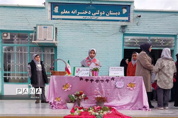 گرامیداشت ولادت حضرت علی(ع) در دبستان دخترانه معلم