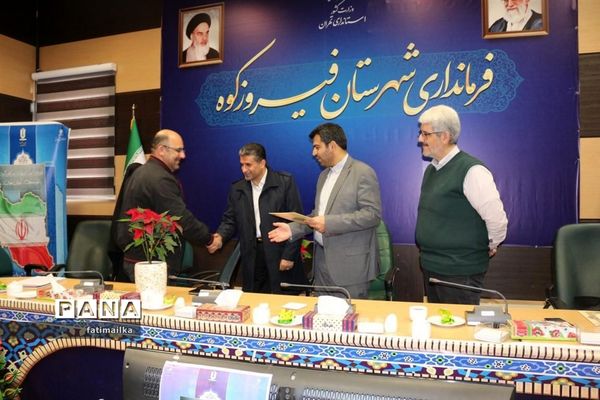 جلسه شورای آموزش و پرورش شهرستان فیروزکوه