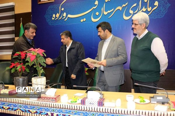 جلسه شورای آموزش و پرورش شهرستان فیروزکوه