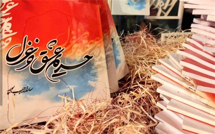 غزل  باید زبان حال امروز باشد