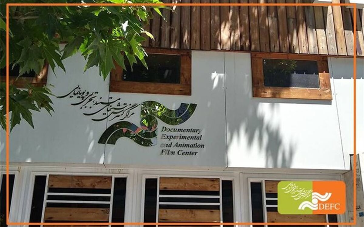 اکران 6 مستند خارجی در مرکز گسترش سینمای مستند، تجربی و پویانمایی