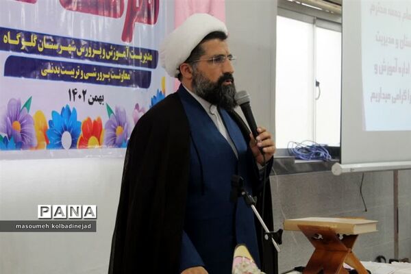 جشن تکلیف دختران در گلوگاه