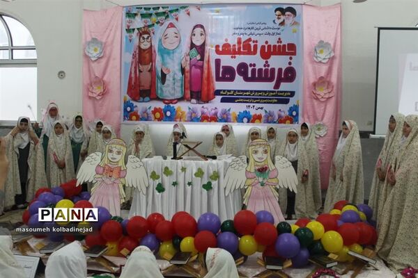 جشن تکلیف دختران در گلوگاه