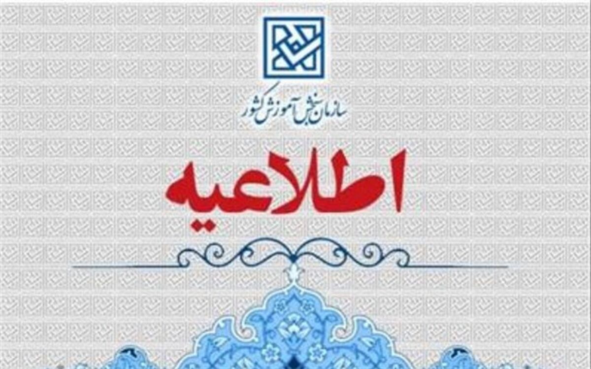 ثبت‌نام مرحله پذیرش صرفاً با سوابق تحصیلی مقطع کاردانی به کارشناسی آغاز شد