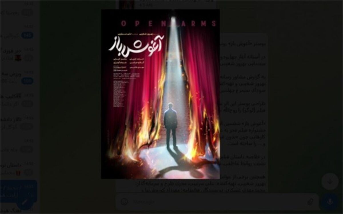 «آغوش باز» جشنواره فجر برای بهروز شعیبی