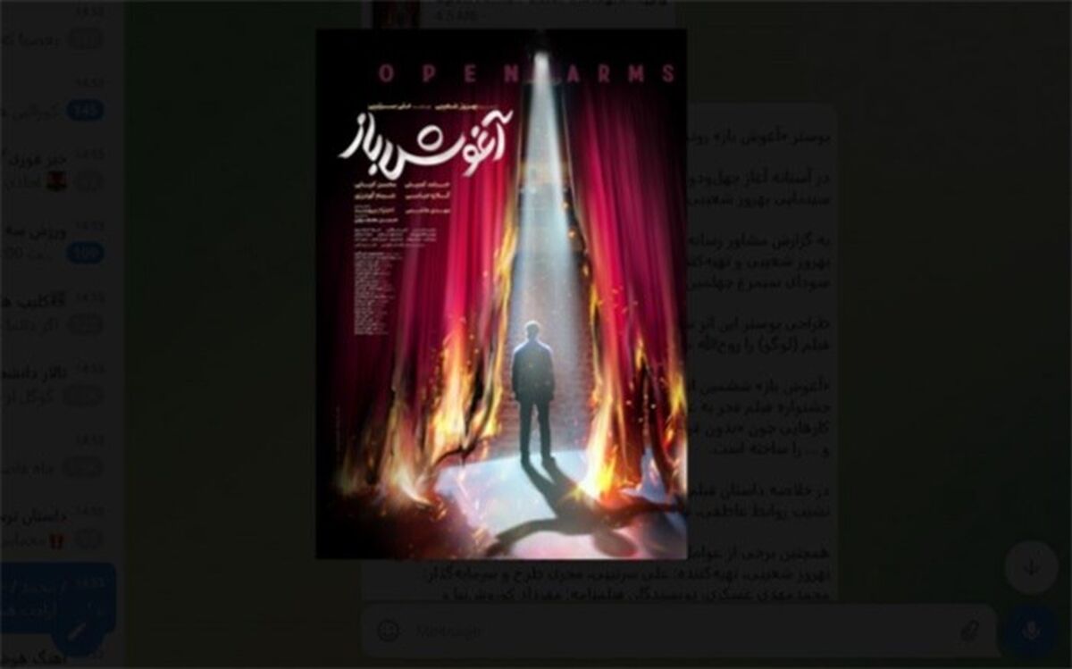 «آغوش باز» جشنواره فجر برای بهروز شعیبی