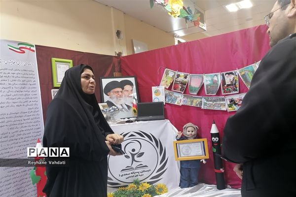 جشنواره تجربه گردانی مدیران مدارس ناحیه دو با عنوان الف تا ی