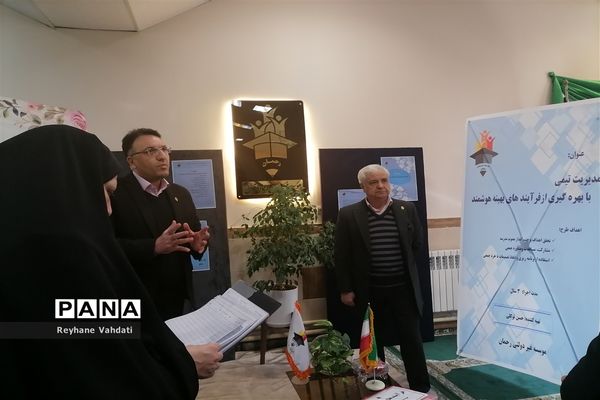 جشنواره تجربه گردانی مدیران مدارس ناحیه دو با عنوان الف تا ی