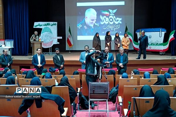 جشن تکلیف سیاسی هفتصد دانش‌آموز دختر رای اولی در شهریار