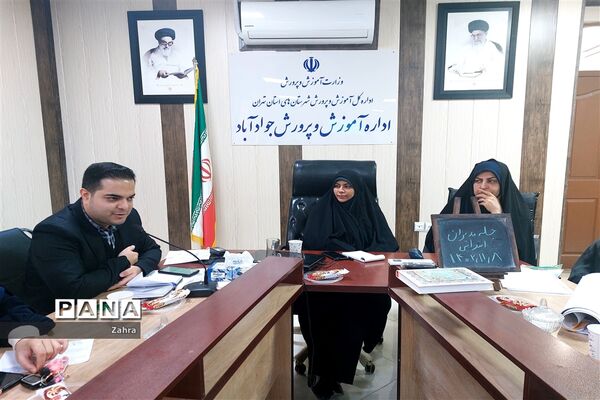 جلسه کیفیت بخشی مدیران ابتدایی جوادآباد