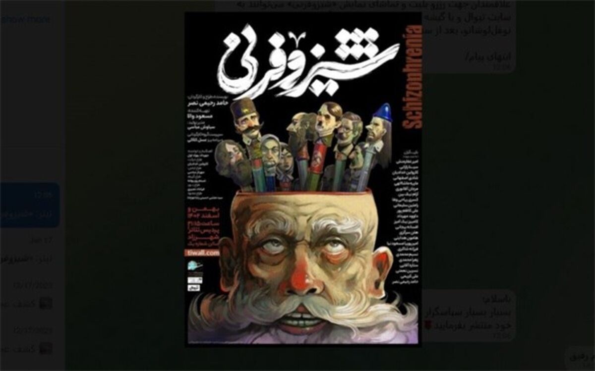 48 ساعت بی قراری و کلافگی یک انسان  در «شیزوفرنی»