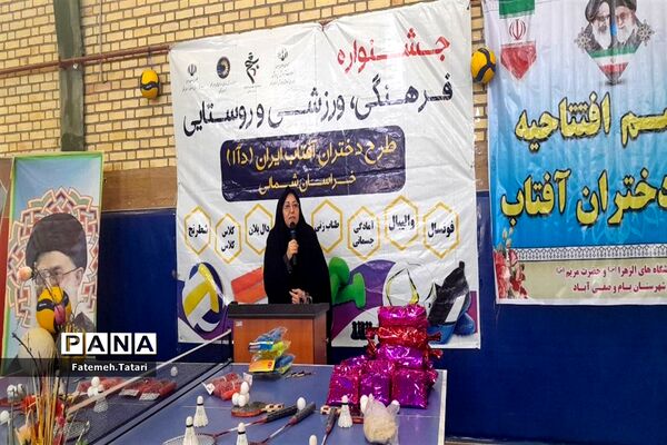 افتتاحیه جشنواره فرهنگی ورزشی طرح دختران خراسان شمالی در شهرستان بام و صفی آباد