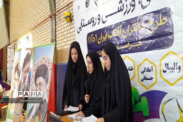 افتتاحیه جشنواره فرهنگی ورزشی دختران آفتاب ایران