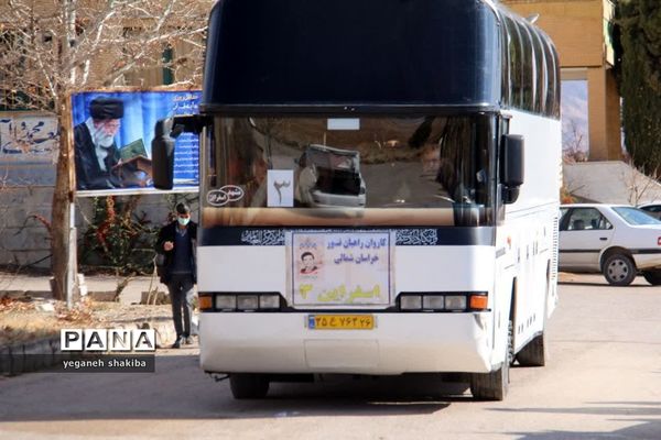 اعزام دانش‌آموزان پسر شهرستان اسفراین به مناطق عملیاتی راهیان نور