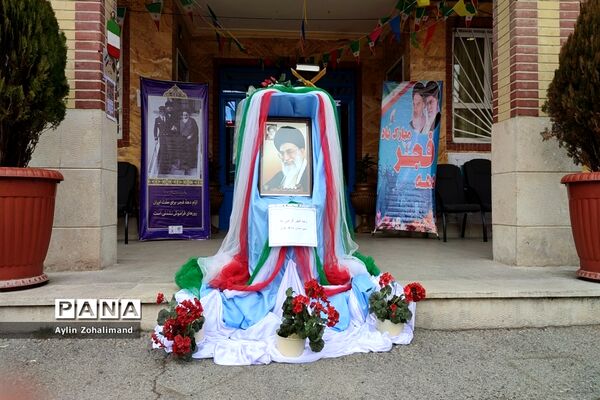 نواختن زنگ انقلاب در دبیرستان شاهد کوثر شهرستان رباط کریم