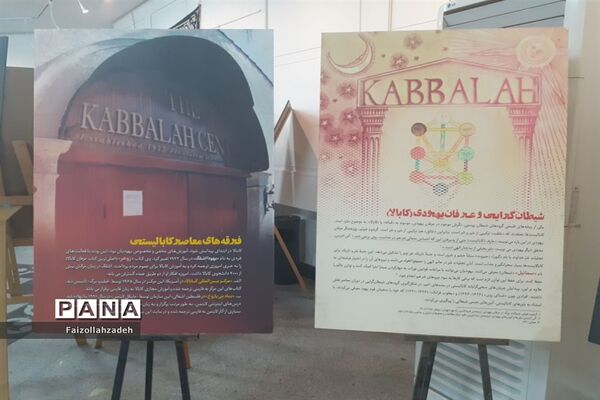بازدیدمعاونین و مربیان پرورشی منطقه ۱۳ از نمایشگاه معنویت در اسارت