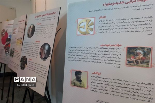 بازدیدمعاونین و مربیان پرورشی منطقه ۱۳ از نمایشگاه معنویت در اسارت