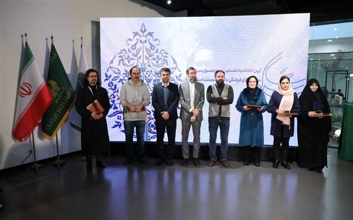 پایان رویداد «سکو» با معرفی برگزیدگان