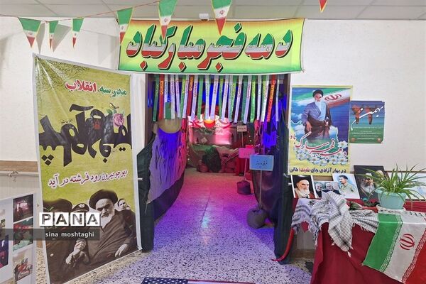 آیین نواختن زنگ انقلاب در آموزشگاه استثنایی صدرا  بجنورد