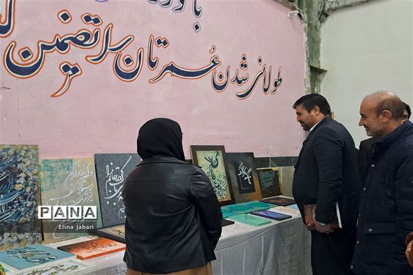 جشنواره فرهنگ و هنر خراسان شمالی