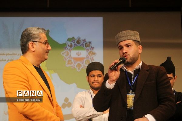 جشنواره اقوام دانشجو معلمان سراسر کشور