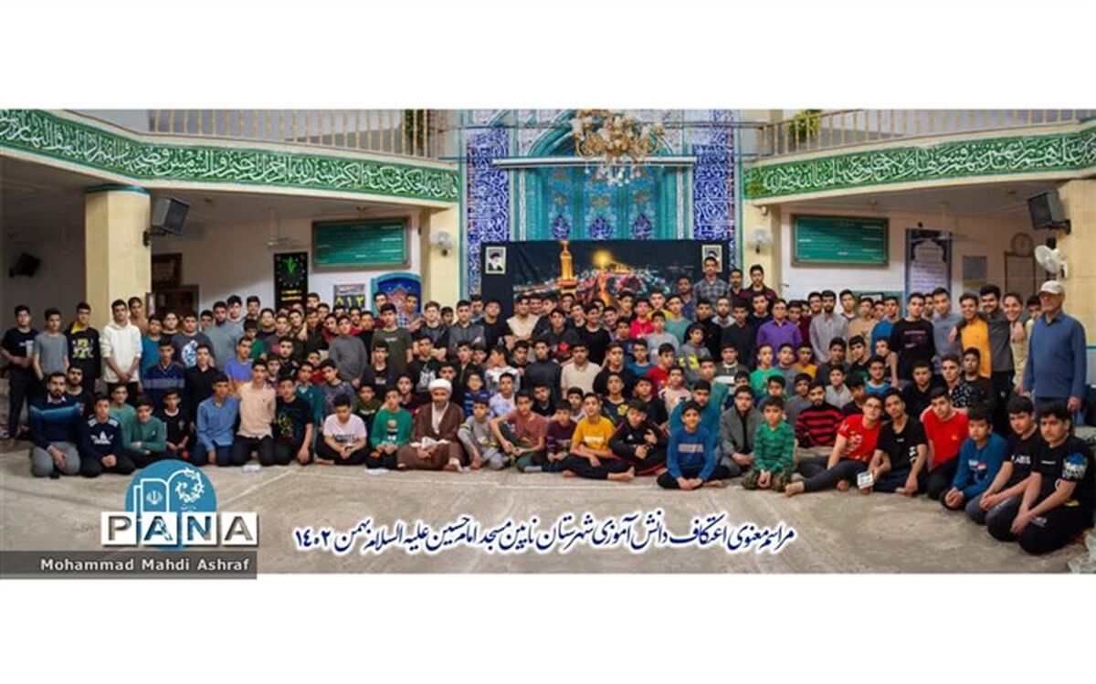 افزایش تعداد معتکفین دانش‌آموزی در نایین‌