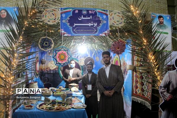 نمایشگاه اقوام دانشجو معلمان پسر سراسر کشور در بوشهر