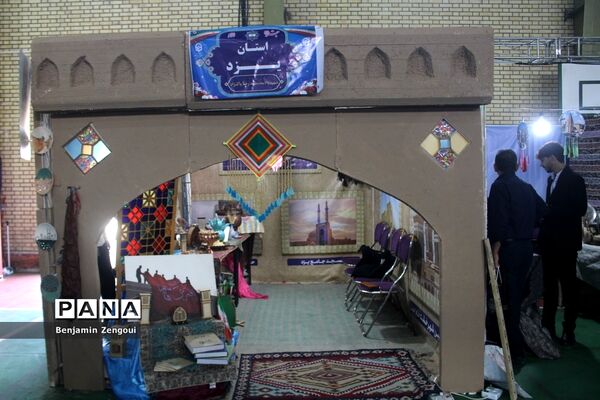 نمایشگاه اقوام دانشجو معلمان پسر سراسر کشور در بوشهر