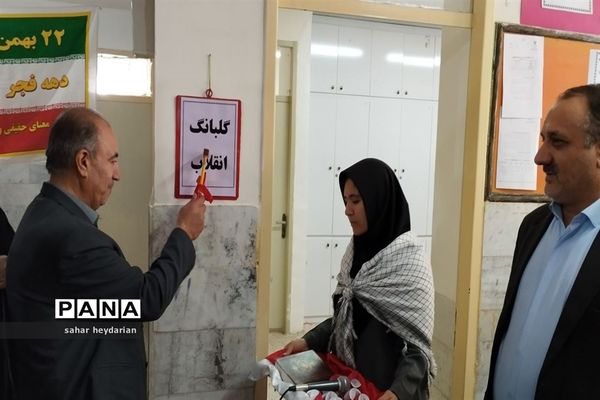 در آستانه چهل‌و‌پنجمین‌فجر‌شکوهمند‌اسلامی گلبانگ انقلاب در شهرستان کلات به صدا درآمد