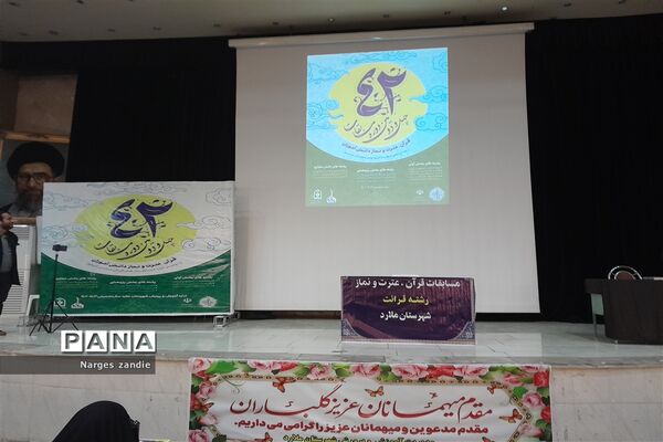 حضور حداکثری دانش‌آموزان دختر متوسطه دوم شهرستان ملارد در مسابقات قرآنی