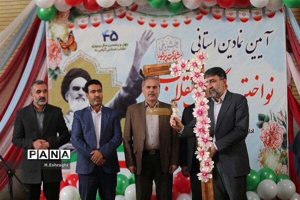 آیین نمادین استانی زنگ انقلاب در آموزشگاه سپیده ناحیه۲ شهرستان شهرکرد