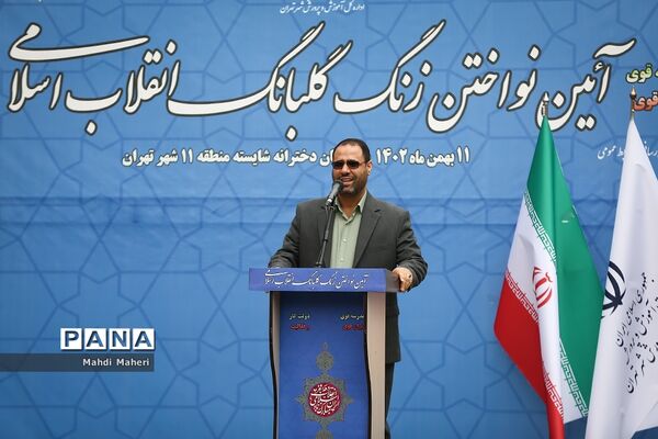 آیین نواختن گلبانگ انقلاب اسلامی با حضور وزیر آموزش و پرورش