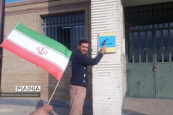 نواختن زنگ انقلاب در مدارس ناحیه 2 شهرری