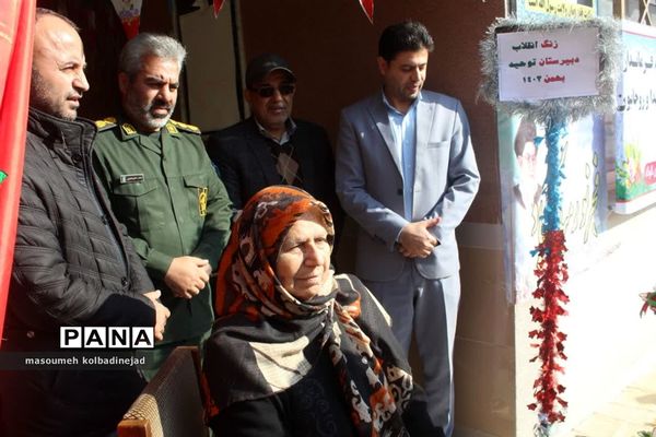 نواختن زنگ انقلاب در دبیرستان توحید گلوگاه