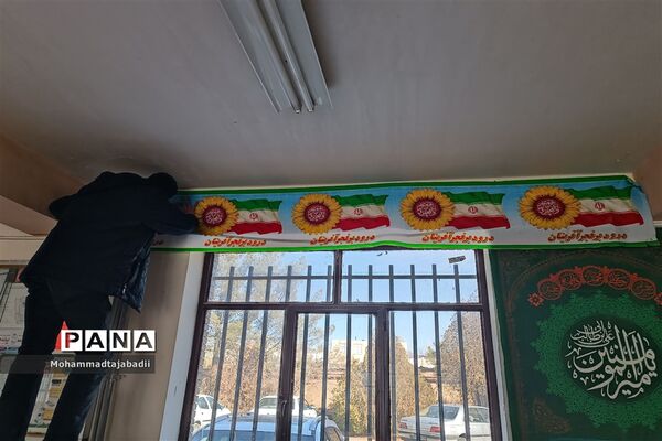 آماده سازی هنرستان شهید دیواندری سبزوار به مناسبت فرا رسیدن دهه فجر