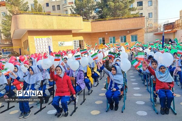 نواخته شدن زنگ انقلاب در مدارس منطقه کهریزک