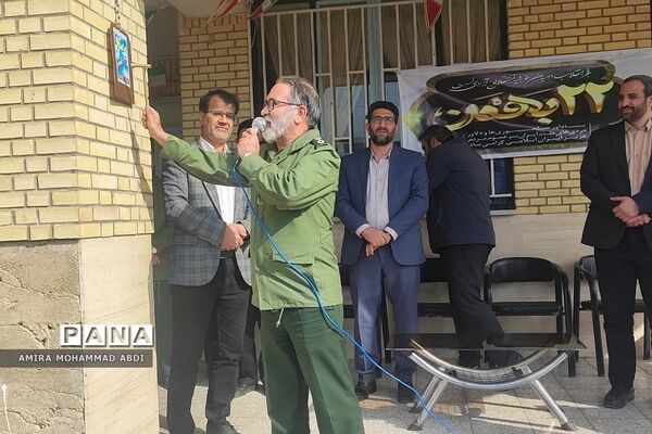نواخته شدن زنگ انقلاب در مدارس منطقه کهریزک